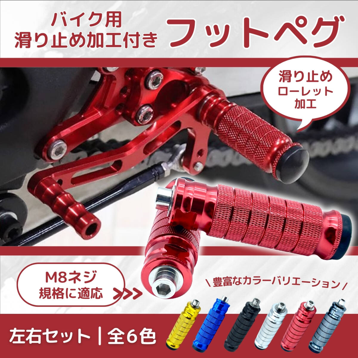 フット ペグ バイク ペダル ステップ オートバイ パーツ カスタム バー タンデム バックステップ CNC M8 左右セット 2本 チタンカラー_画像1