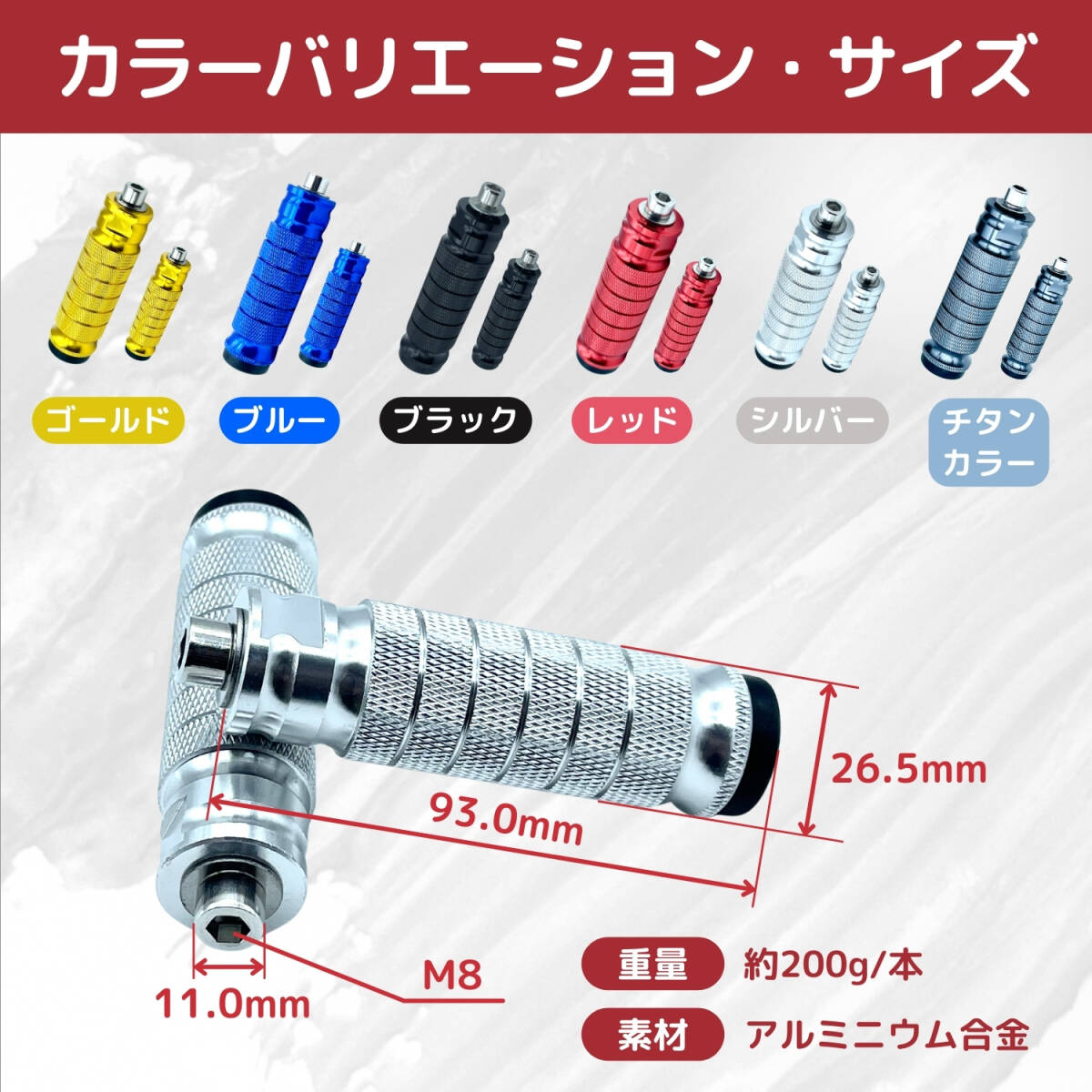 フット ペグ バイク ペダル ステップ オートバイ パーツ カスタム バー タンデム バックステップ CNC M8 左右セット 2本 チタンカラー_画像5