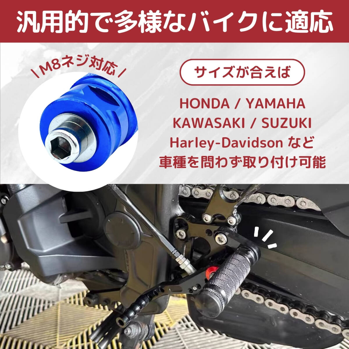 フット ペグ バイク ペダル ステップ オートバイ パーツ カスタム バー タンデム バックステップ CNC M8 左右セット 2本 チタンカラー_画像2