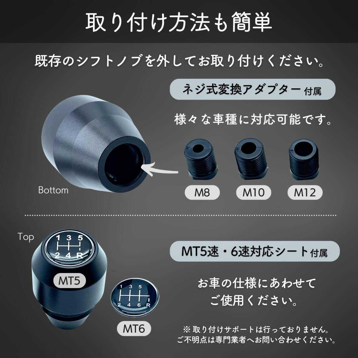 シフトノブ mt 汎用 アルミ 5速 6速 兼用 変換 アダプター 付き M8 M10 M12 交換 車用 49mm 70mm ブラック 黒_画像4