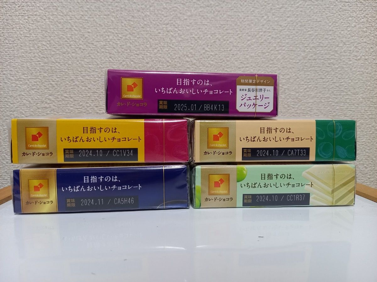 【新品/5箱セット⑬】森永製菓　カレ・ド・ショコラ / ガレドショコラ食べ比べ