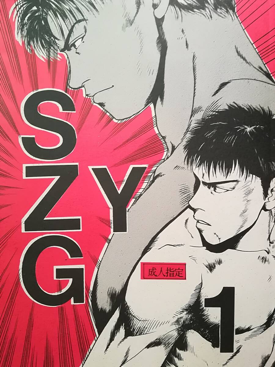 しまっていこうぜ! 全26巻 吉森みき男 グラシン紙に包まれてい しまっていこうぜ! 全26巻 吉森みき男 グラシン紙に包まれてい