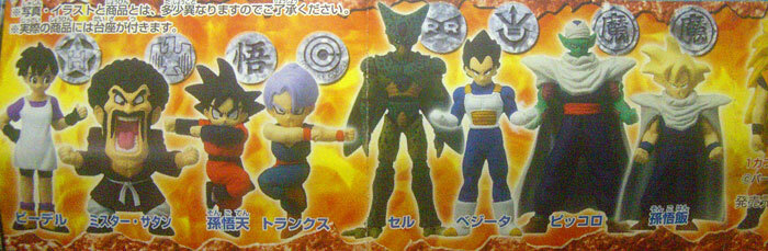 ドラゴンボールZフルカラーR1 全10種　バンダイ/ガシャポン　2004年_画像3