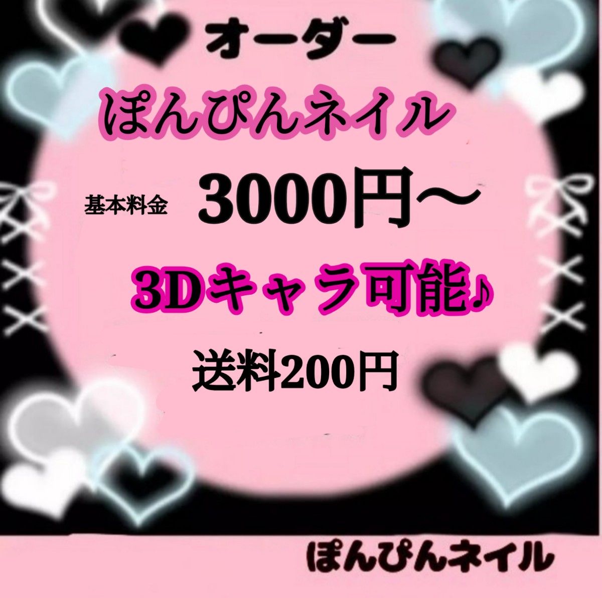 痛ネイル　ネイルチップ　オーダー受付再開しました♪ぽんぴんネイル♪