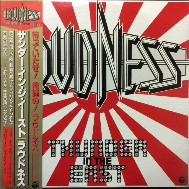 Loudness - Thunder In The East（★盤面極上品！）の画像1