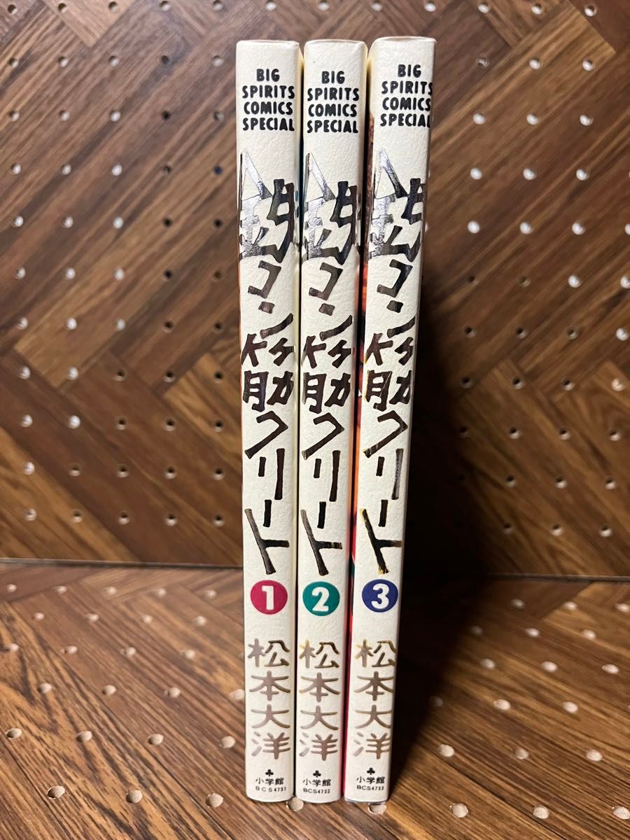 鉄コン筋クリート 全3巻完結セット（ビッグコミックススペシャル） 松本　大洋