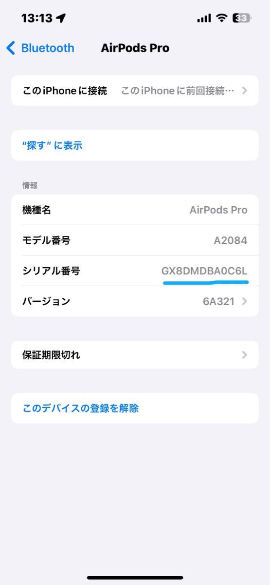 AirPods Pro第1世代 本物|Yahoo!フリマ(旧PayPayフリマ) AirPods Pro第1世代 本物|Yahoo!フリマ(旧PayPayフリマ)