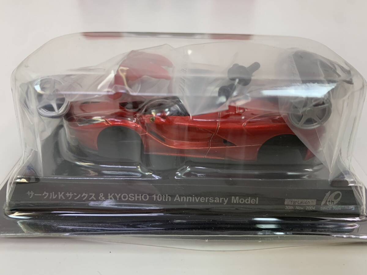 240425B 京商 Kyosho サークルKサンクス＆KYOSHO ラフェラーリ 10th Anniversary Model １０周年記念モデル ミニカー シリーズ 車 玩具の画像2