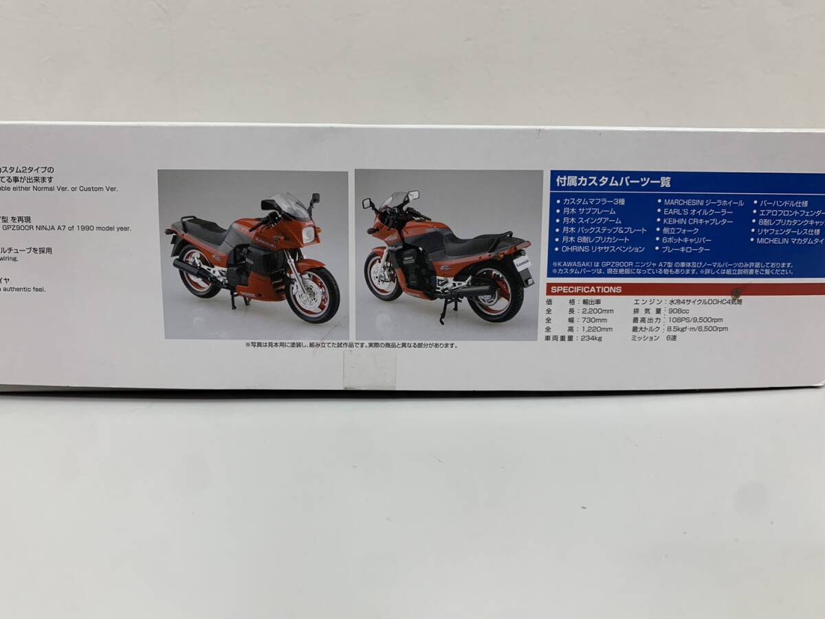 240425E アオシマ 1/12 KAWASAKI カワサキ GPZ900R ニンジャ A7型 カスタムパーツ付属 1990 プラモデル おもちゃ 玩具 バイク オートバイ の画像10