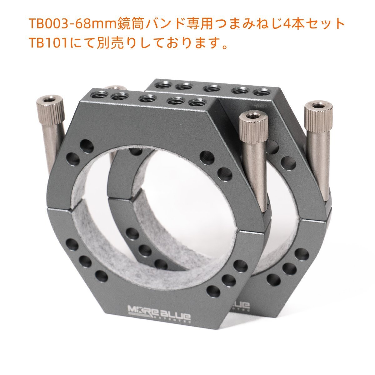 TB003- super light weight . design inside diameter 68mm mirror tube band click post uniform carriage 185 jpy 