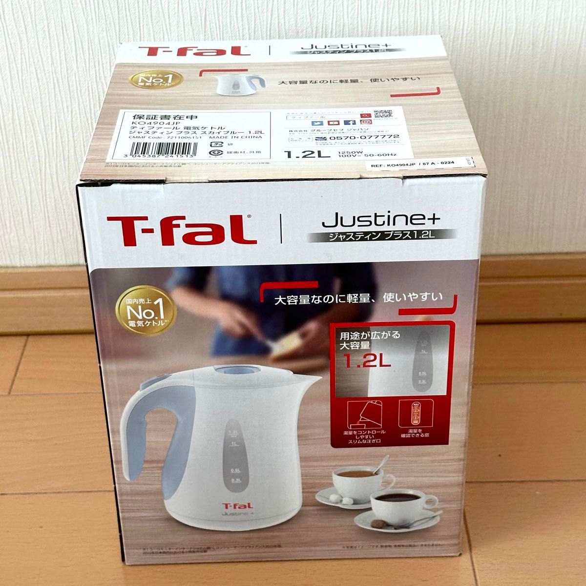 新品保証付 T-fal 電気ケトル ジャスティン プラス スカイブルー 1.2L【KO4904JP】ティファール