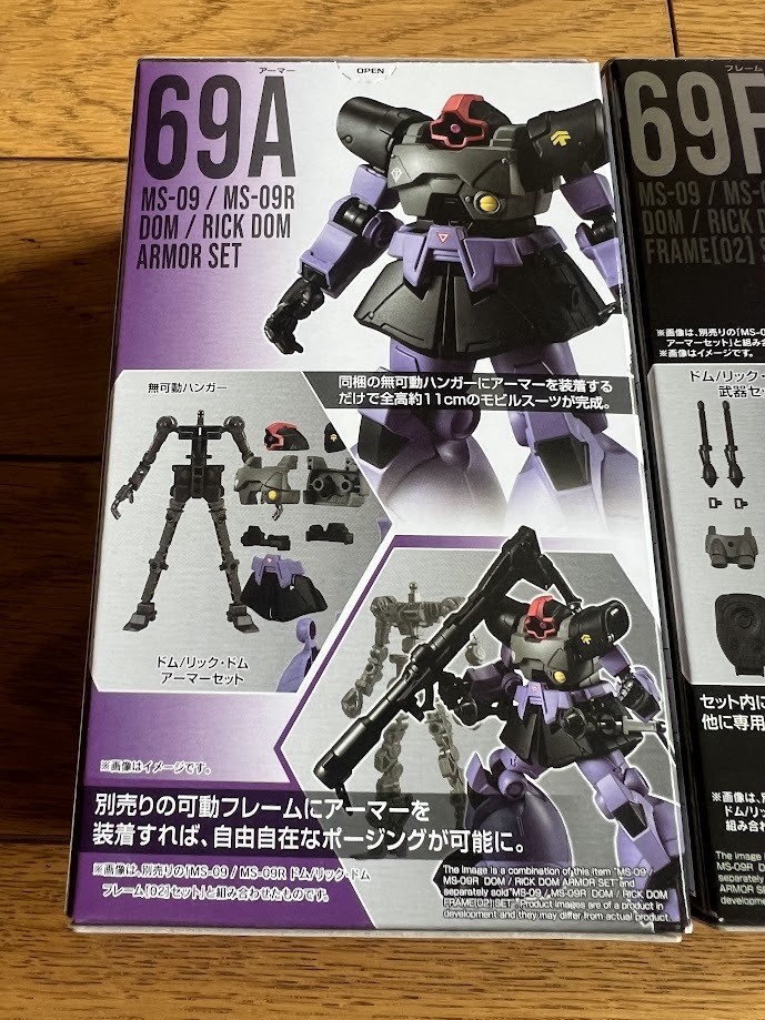 ガンダムGフレームFA U.C. 0079 MEMORIAL SELECTION　ドム/リック・ドム アーマー・フレームセット_画像5