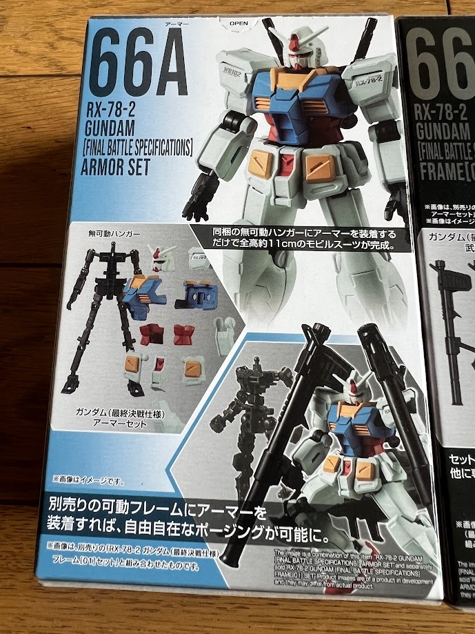 ガンダムGフレームFA U.C. 0079 MEMORIAL SELECTION　ガンダム（最終決戦仕様） アーマー・フレームセット_画像5