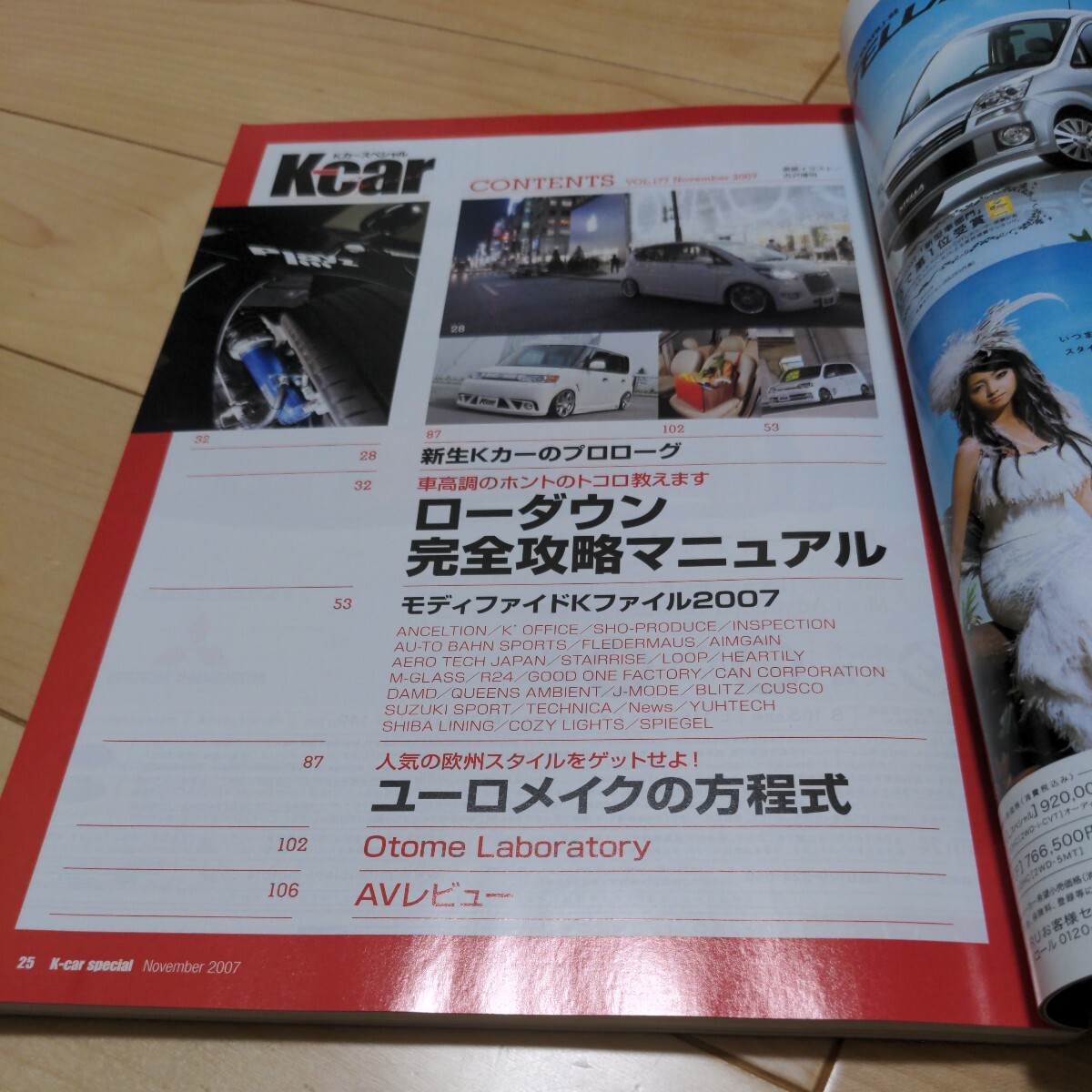 KカースペシャルK-car Special VOL.177 Nov. 2007ローダウン特集/ユーロカスタムの方程式/コペン&カプチーノ 付録なし_画像3