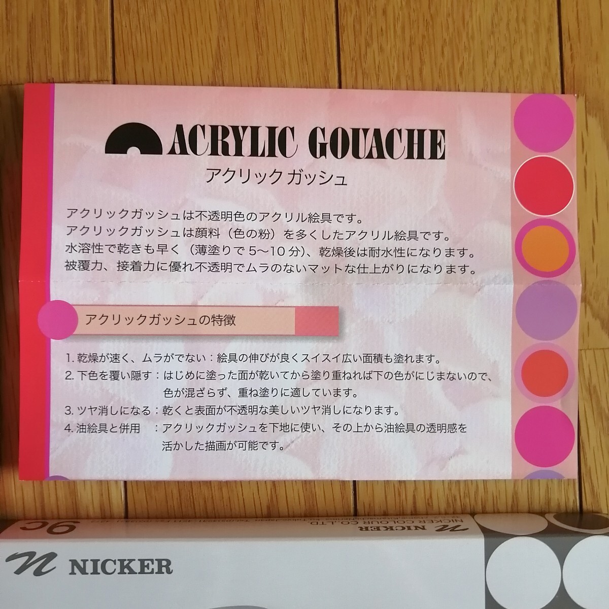 ni car (NICKER)* A click gouache acrylic fiber gouache ( un- transparent acrylic fiber coloring material ) 18ps.