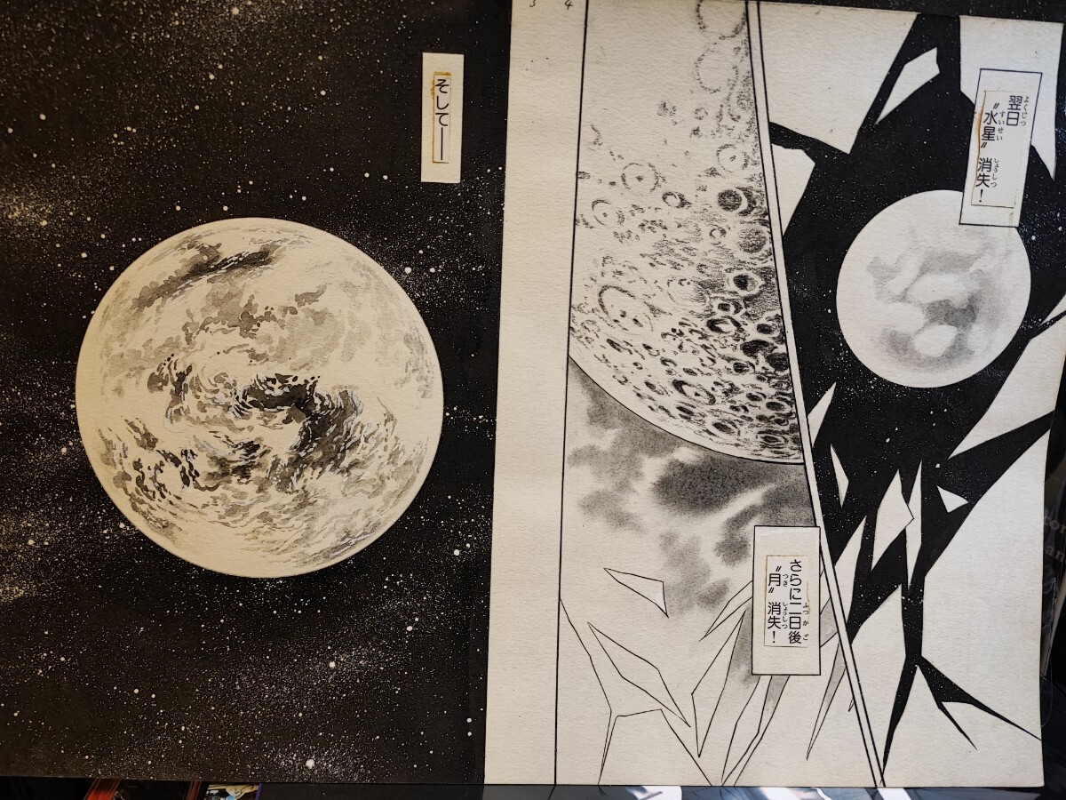 UA-002 Ultraman A total door pine ... autograph original picture the first story Pro low g manuscript 3 sheets 6 page minute .... make planet ... and the earth is,,,