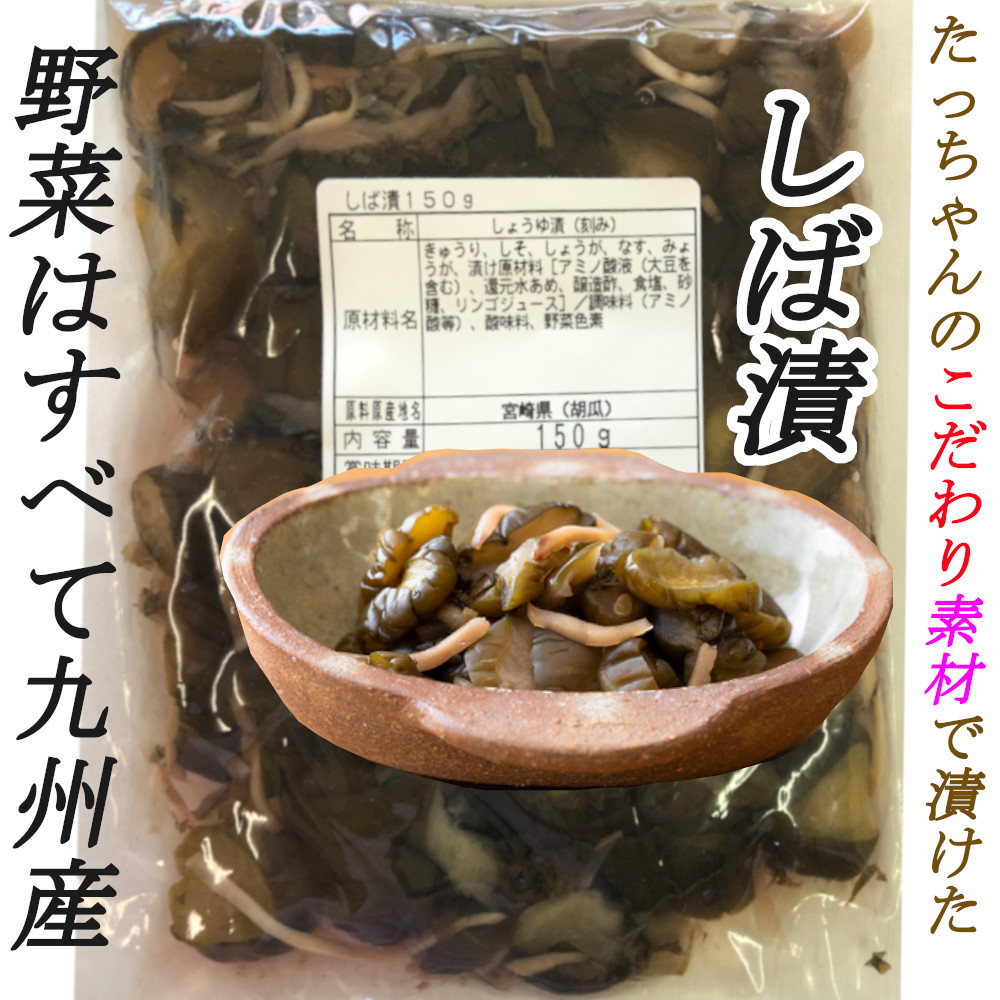 fu.... taste ...150g×20 sack cucumber purple . raw ... myoga rice. ... sake. snack . missed rice field .. .. taste free shipping 