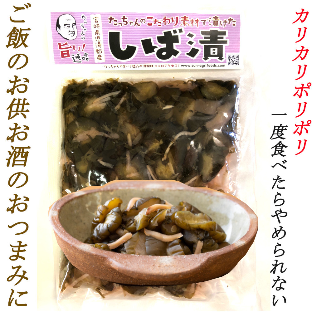 fu.... taste ...150g×20 sack cucumber purple . raw ... myoga rice. ... sake. snack . missed rice field .. .. taste free shipping 