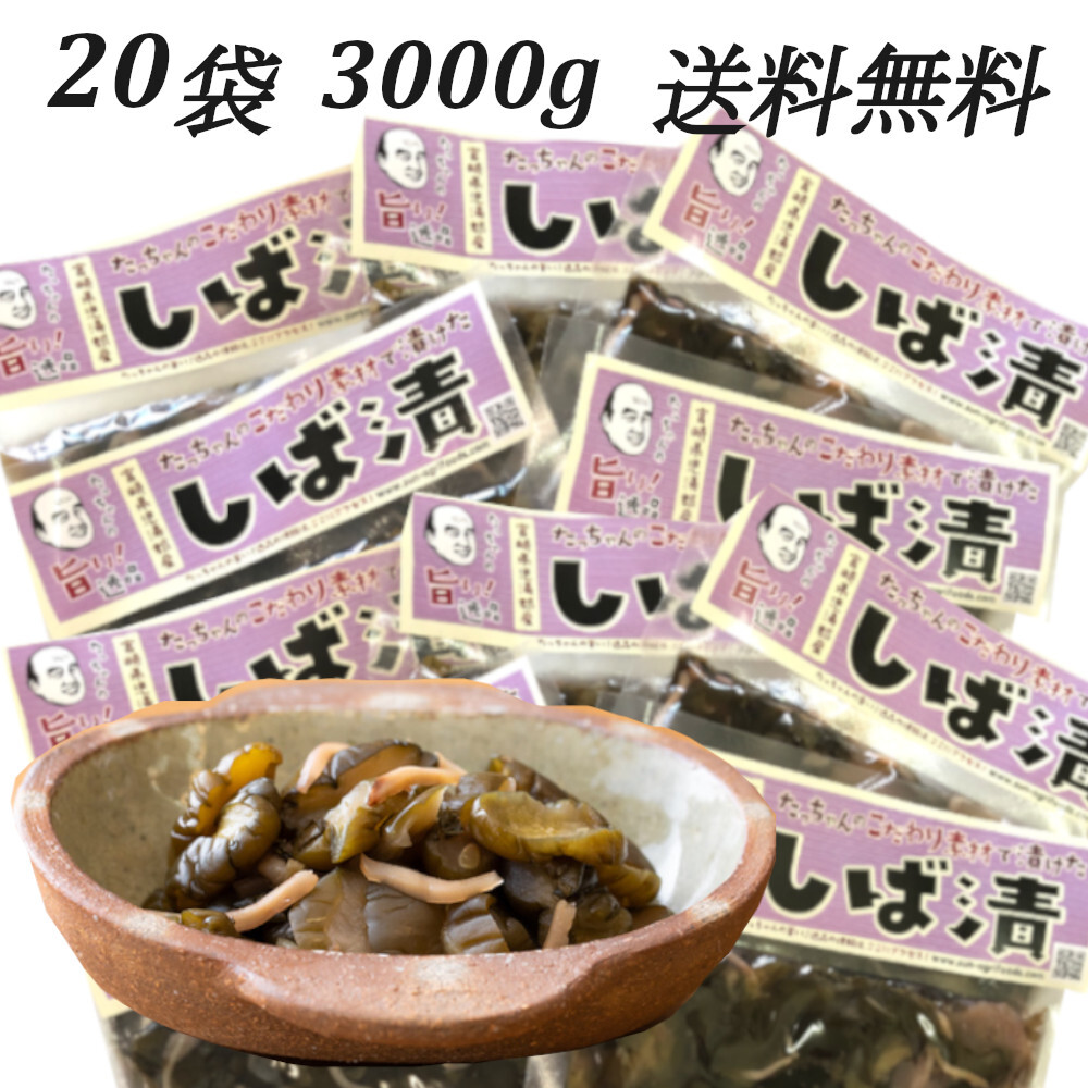 fu.... taste ...150g×20 sack cucumber purple . raw ... myoga rice. ... sake. snack . missed rice field .. .. taste free shipping 