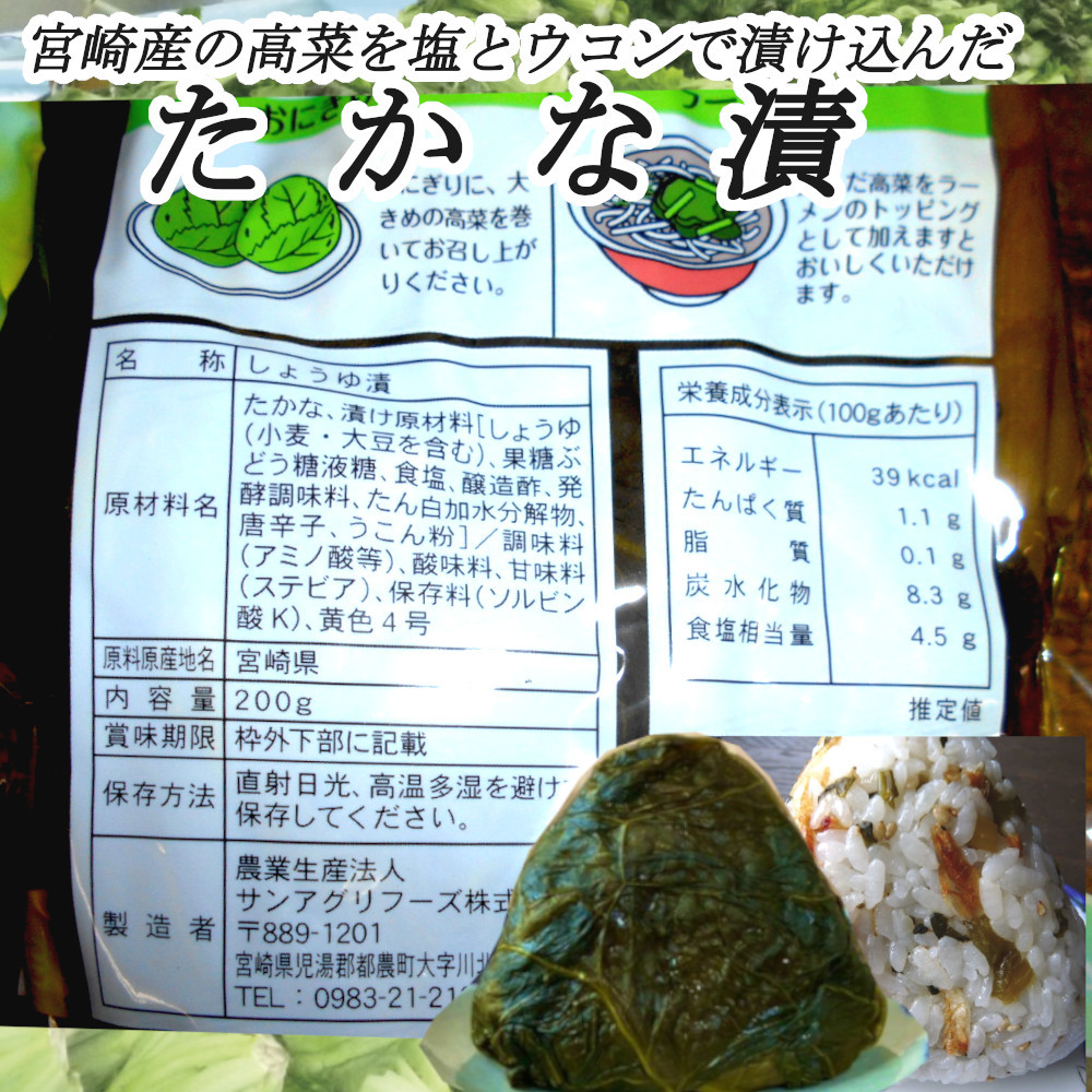  Miyazaki. tsukemono pickles . structure .....200g×3 sack Miyazaki. nature ... puts out,..... delivery height .! rice. ... rice ball onigiri .... free shipping 