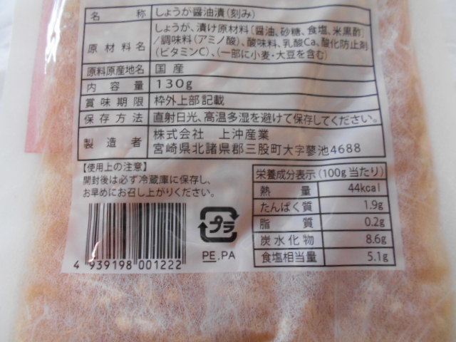 [ Miyazaki. tsukemono pickles ] all-purpose side dish raw .130g×3 sack black vinegar ginger 130g×3 sack ... raw . beauty . health . free shipping 