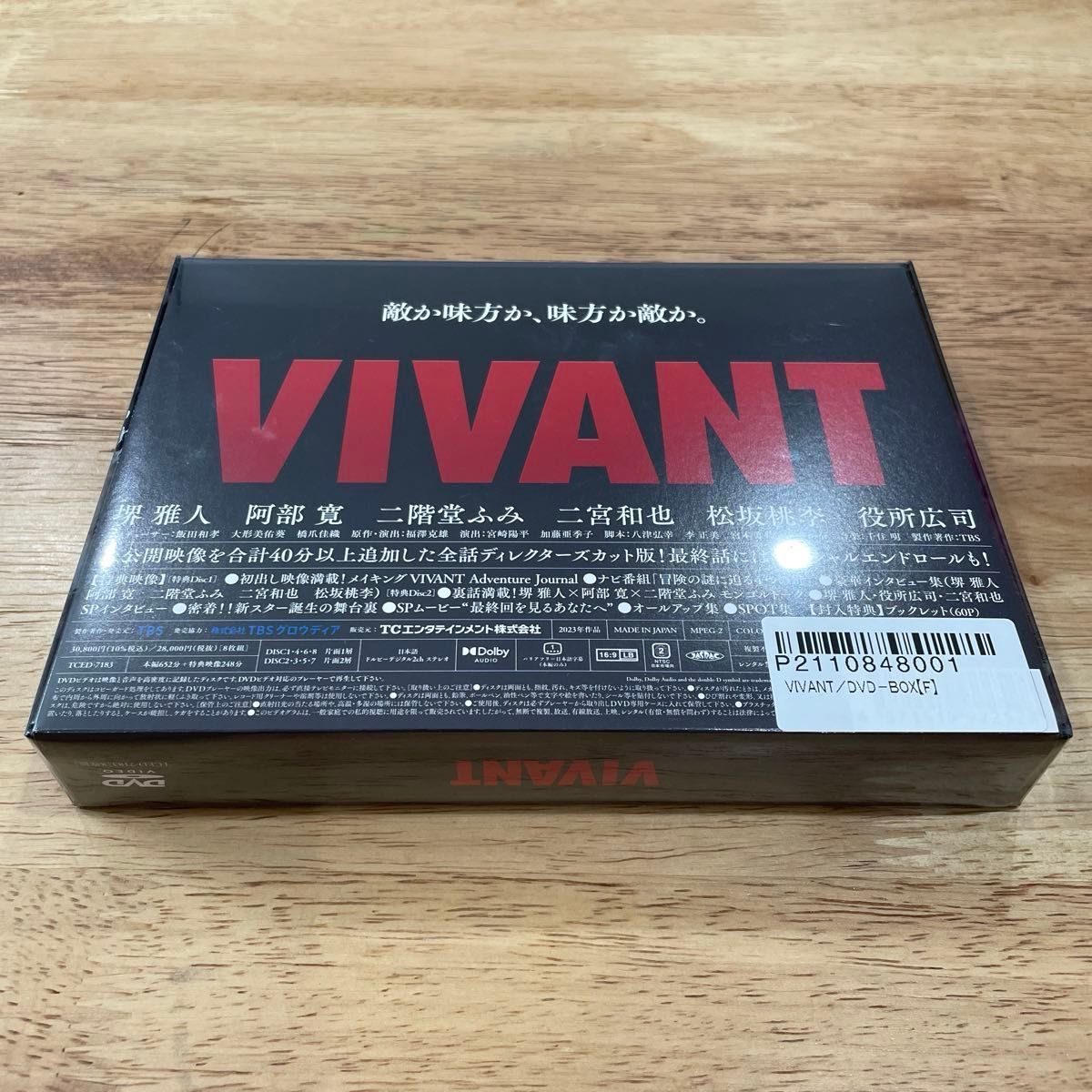 VIVANT DVD-BOX〈8枚組〉新品未開封品 ハンドタオル セット