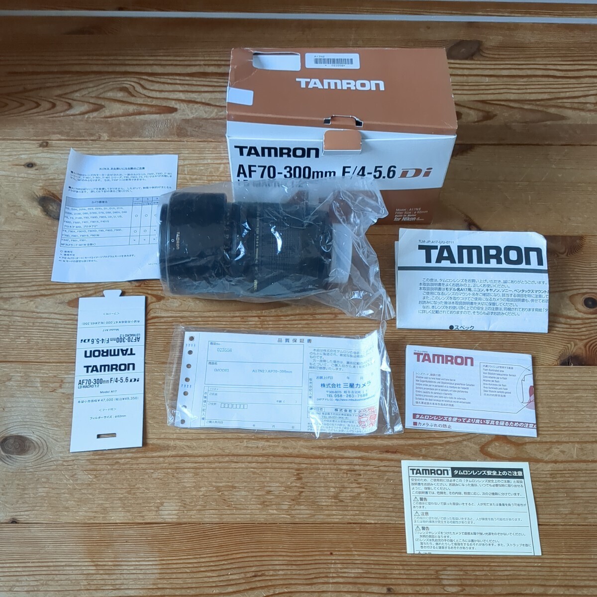 【美品】 TAMRON タムロン AF 70-300mm f4-5.6 Di LD MACRO 1:2 タムロン カメラレンズ ニコン用 A17NⅡの画像1