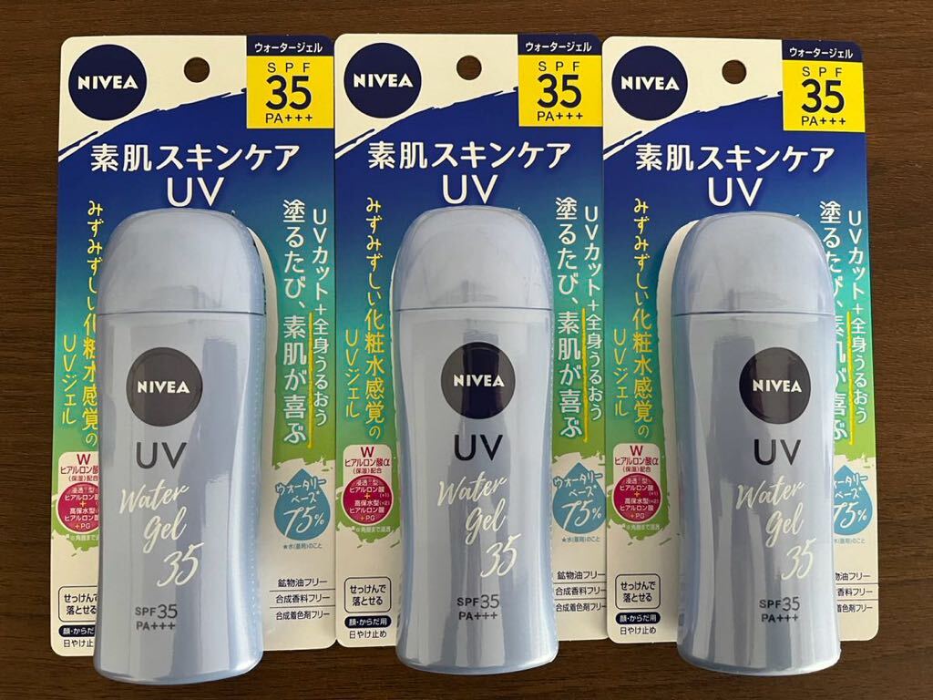 ニベア サン 角質ケア ウォータージェル 日焼け止め SPF35 3本セット_画像1