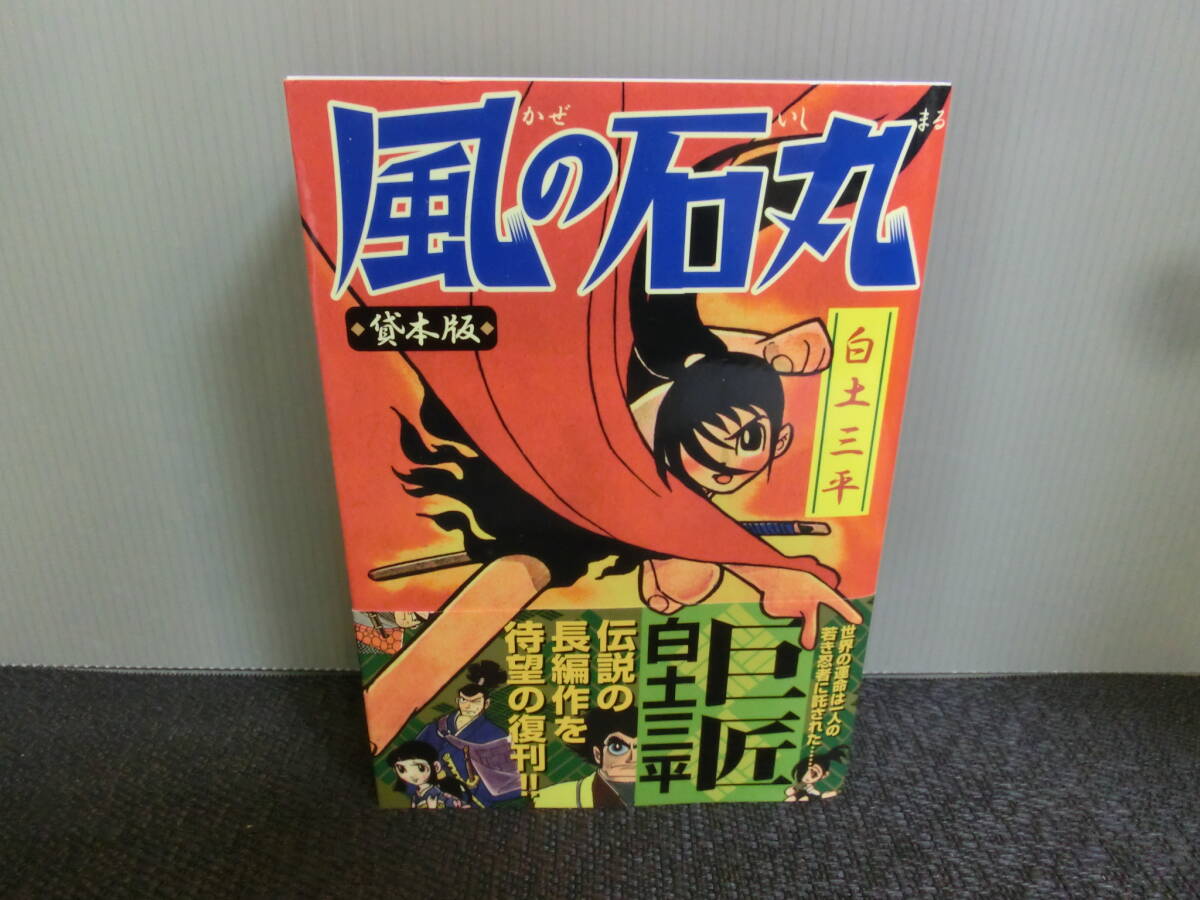 *0 способ. камень круг .книга@ версия белый земля три flat manga (манга) магазин серии vol.183 2007 год первая версия obi есть 