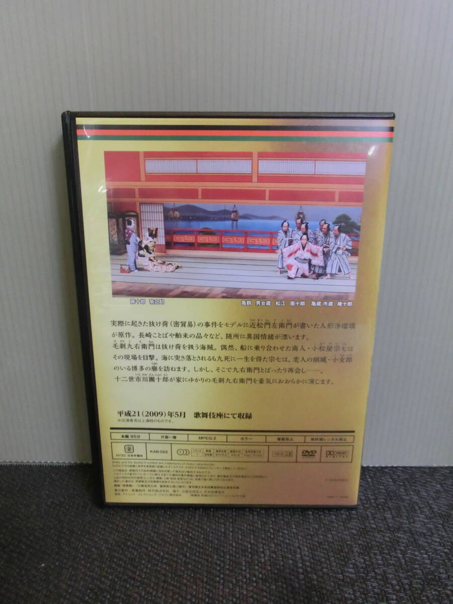 *0 kabuki special selection DVD collection 52.. Hakata . wool . booklet none Ichikawa . 10 .