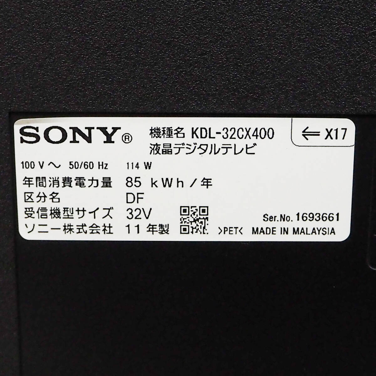 2011年製 SONY ソニー BRAVIA ブラビア 32V型 地上・BS・110度CSデジタルハイビジョン液晶テレビ KDL-32CX400 K4850