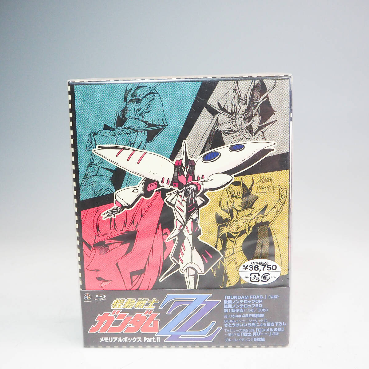 未開封品 機動戦士ガンダムZZ メモリアルボックス Part.II パート2 DISC6〜10 Blu-ray ブルーレイ ダブルゼータ サンライズ K4941の画像1