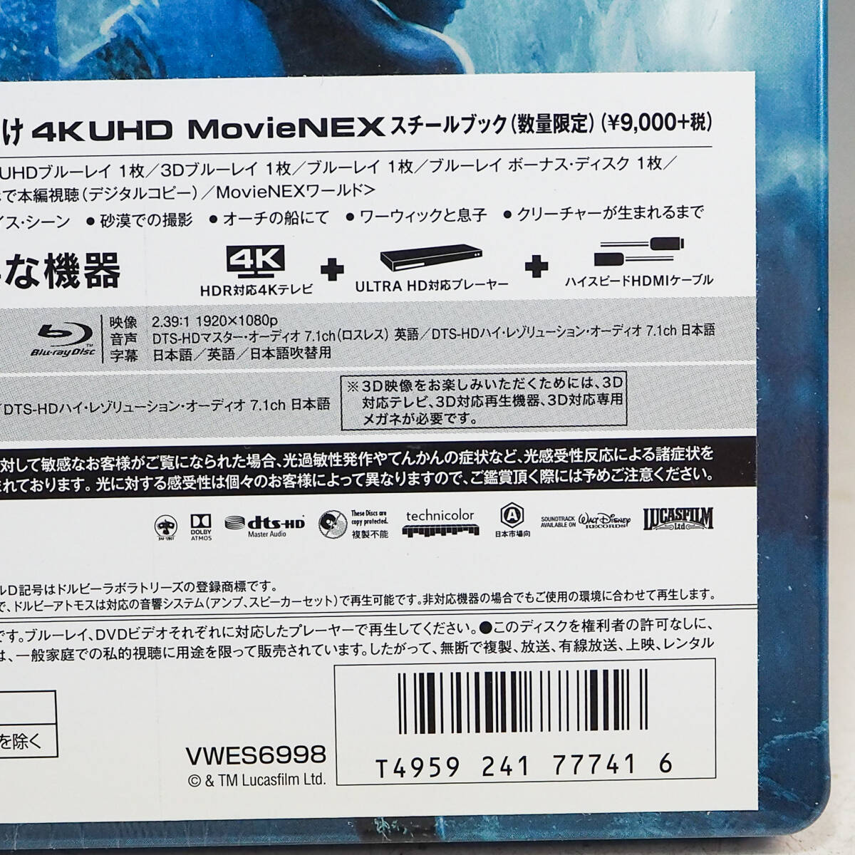 未開封品 STAR WARS スター・ウォーズ スカイウォーカーの夜明け 4K UHD MovieNEX スチールブック 4枚組 Blu-ray ブルーレイ K4924の画像4