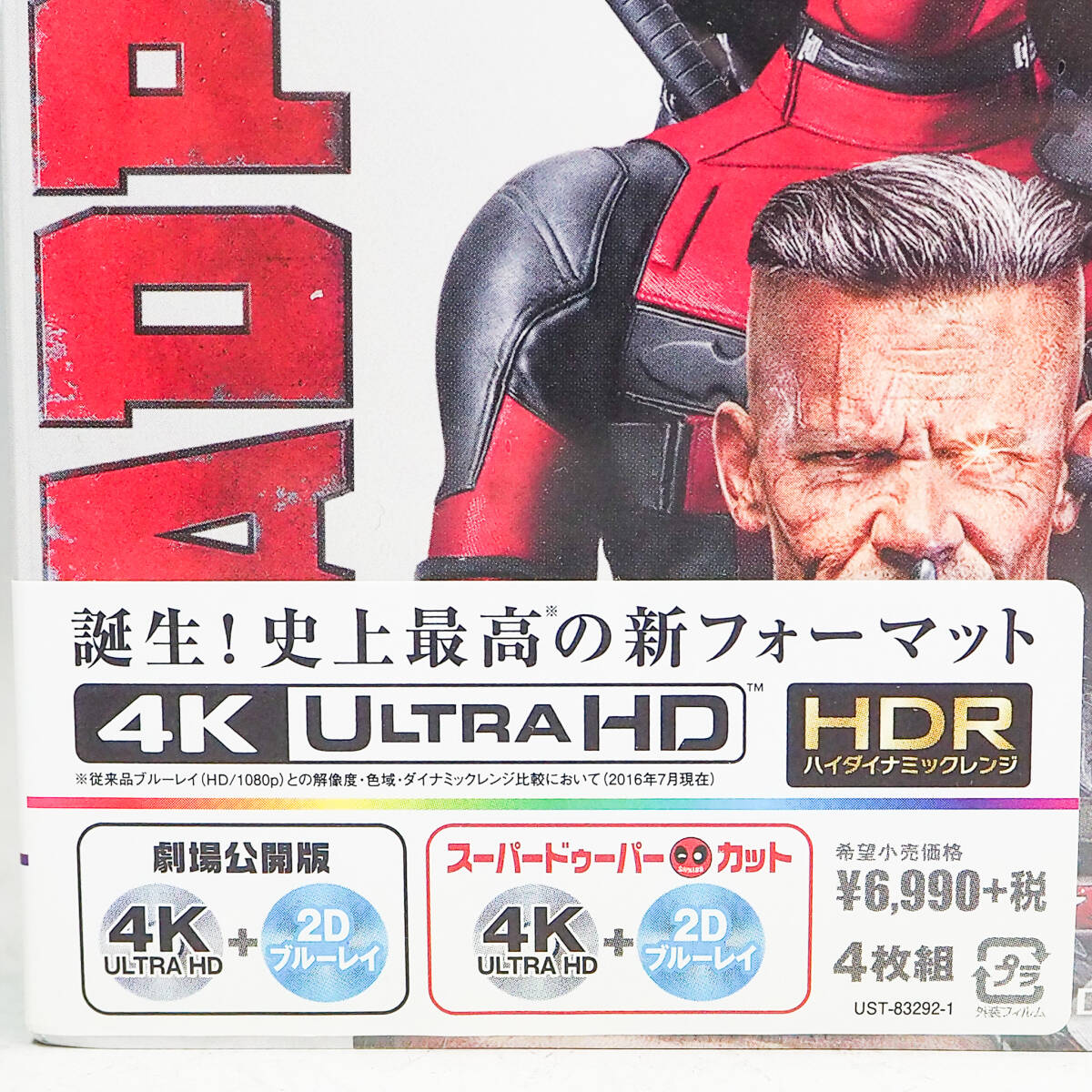 未開封品 DEAD POOL デッドプール2 4K ULTRA HD + 2Dブルーレイ 4枚組 スーパードゥーパーカット付 Blu-ray HDR K4847の画像3