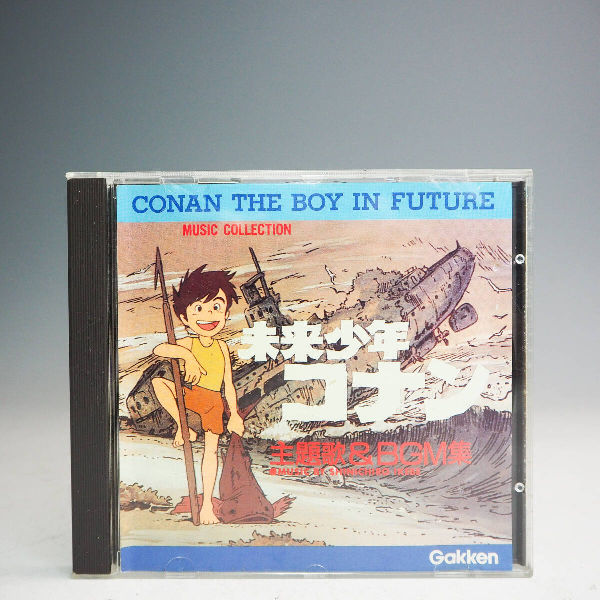 未来少年コナン 主題歌&BGM集 CD 420-13230 Gakken サウンドトラック アニソン サントラ 池辺晋一郎 K5013の画像1