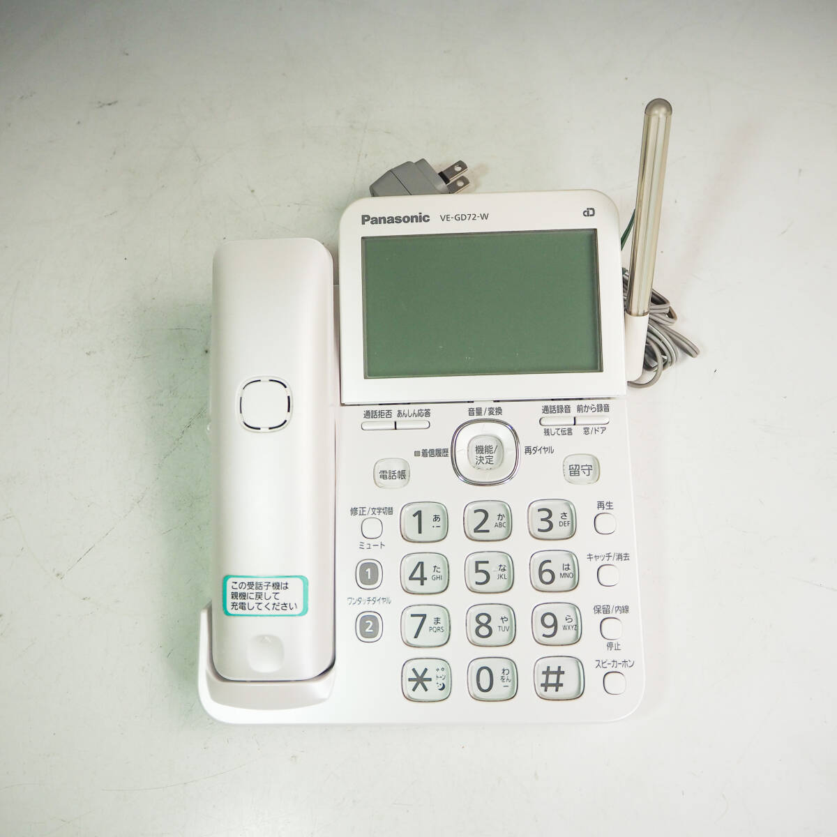 Panasonic パナソニック RU・RU・RU ルルル デジタルコードレス電話機 親機 VE-GD72D-W 子機 KX-FKD506-W1 セット K5090