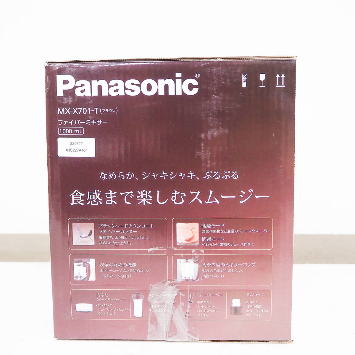 Panasonic パナソニック ファイバーミキサー ブラウン MX-X701-T 1000ml スムージー アイス スープ ファイバージュース K5110の画像9