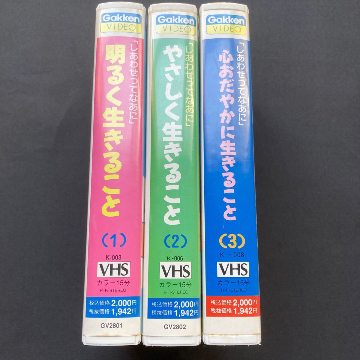 幸福の科学 大川隆法 VHS アニメ しあわせってなあに 1〜3の画像2