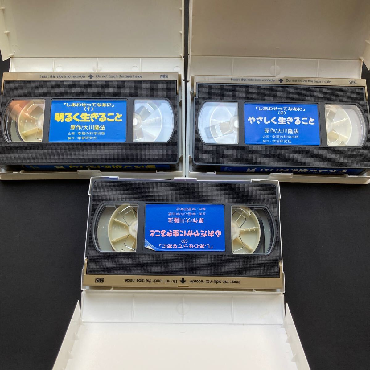 幸福の科学 大川隆法 VHS アニメ しあわせってなあに 1〜3の画像6