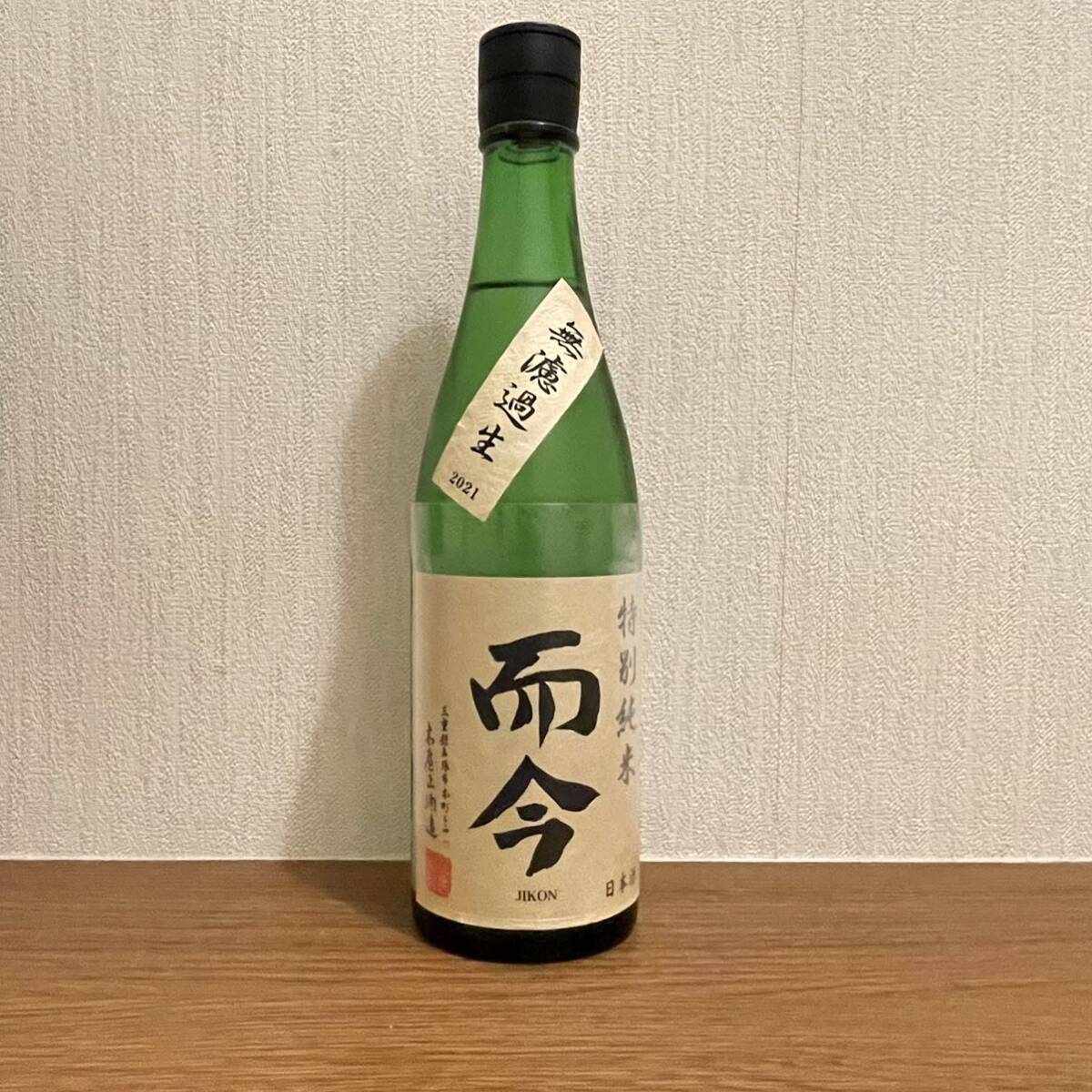 日本酒 而今 特別純米　無濾過生　送料無料_画像1