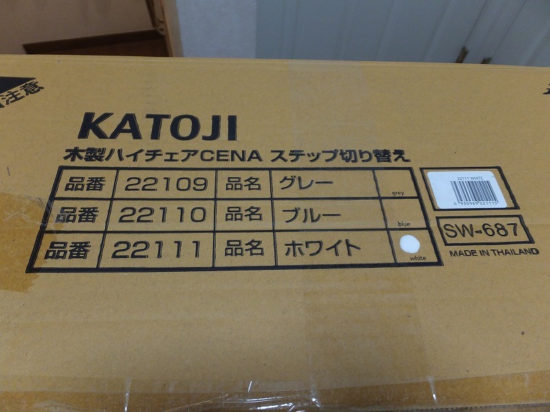 ほぼ新品！ KATOJI カトージ 木製 ハイチェア CENA ステップ切り替え 品番22111 品名ホワイト SW-687 の画像9