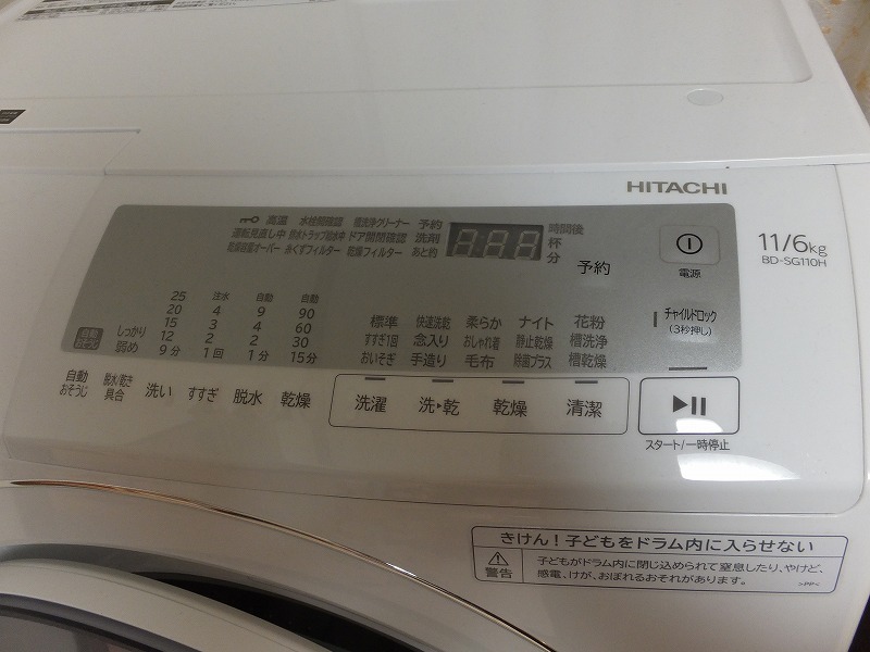 引取り限定！2022年末購入 約1.5年使用 日立ビッグドラム洗濯乾燥機 左吊元BD-SG110HL(W) の画像3