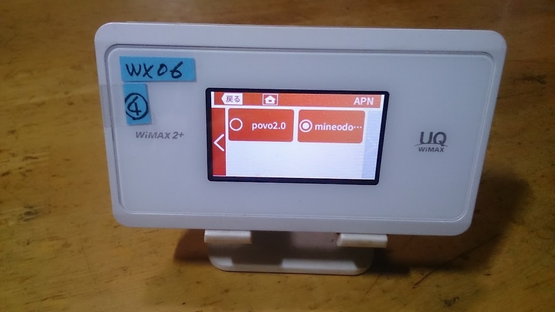 ポケットwifi UQmobile WX06 Speed wifi NEXT WIMAX2+ 白 SIM ポケットwifi UQmobile WX06 Speed wifi NEXT WIMAX2+ 白 SIM