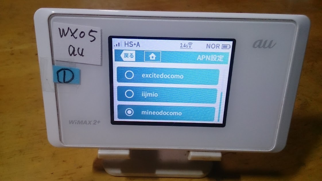 値下げ！ポケットwifi auKDDI WX05 Speed wifi NEXT WIMAX2+ 白 SIMフリー (1)_画像3