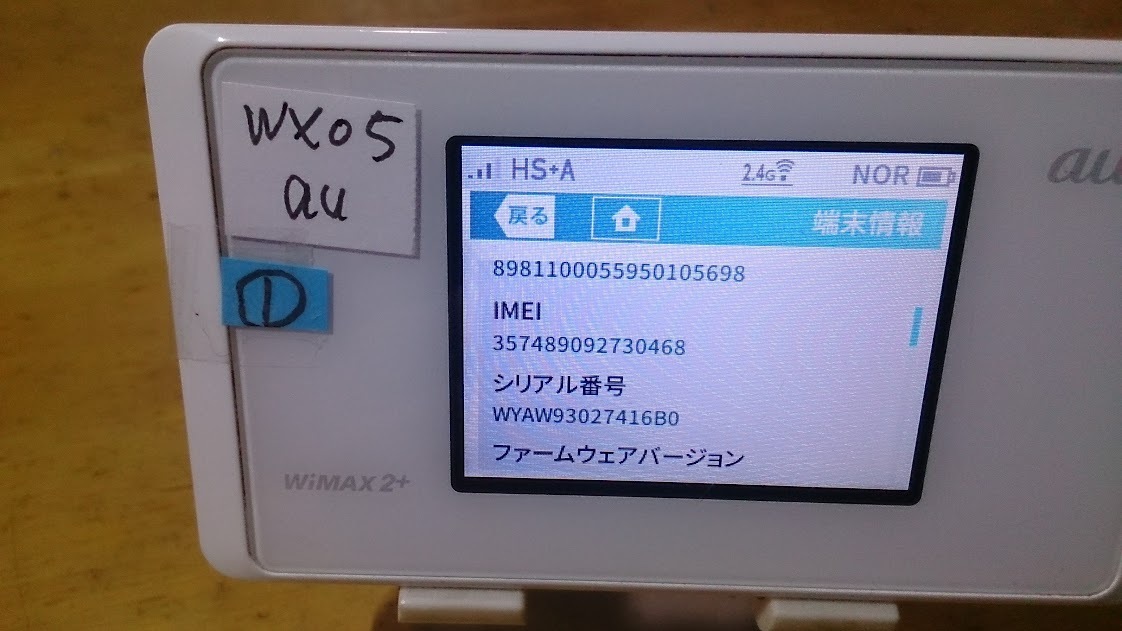 値下げ！ポケットwifi auKDDI WX05 Speed wifi NEXT WIMAX2+ 白 SIMフリー (1)_画像4