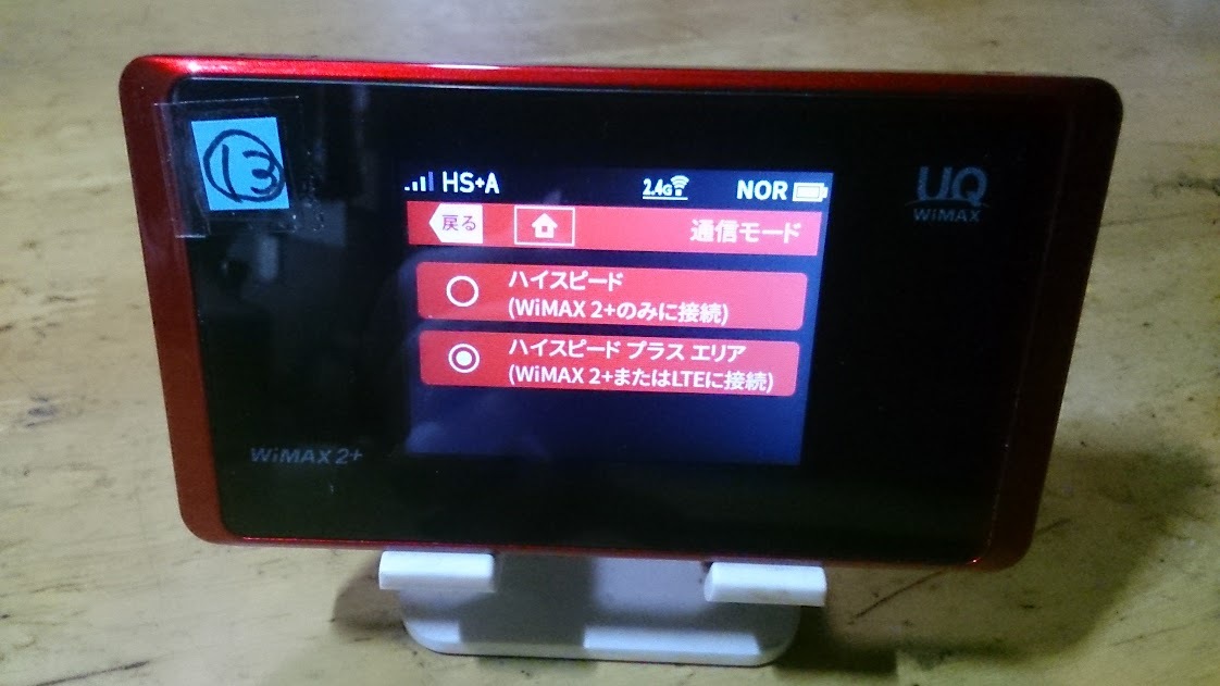 値下げ！ポケットwifi UQmobile WX05 Speed wifi NEXT WIMAX2+ 赤 SIMフリー (13)_画像2