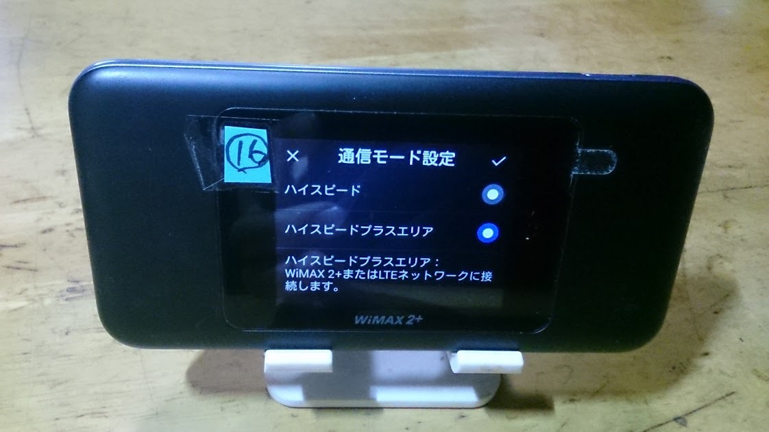 値下げ！ポケットwifi UQmobile W06 Speed wifi NEXT WIMAX2+ 青黒 SIMフリー (16)