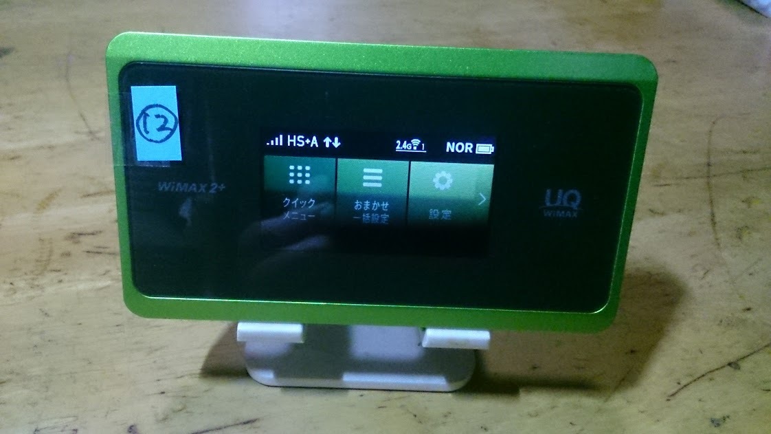 値下げ！ポケットwifi UQmobile WX06 Speed wifi NEXT WIMAX2+ 緑 SIMフリー (12)