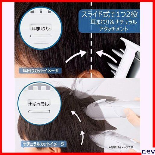 パナソニック ER-GF41-W 白 交流式 充電 ヘアカッター バリカン 102_画像4