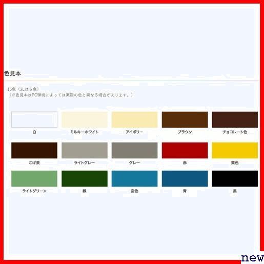 アサヒペン 日本製 紫外線劣化防止剤配合 特殊フッ素樹脂配合 剤配合 0.7L 水性高耐久鉄部用 ペンキ 塗料 161の画像3